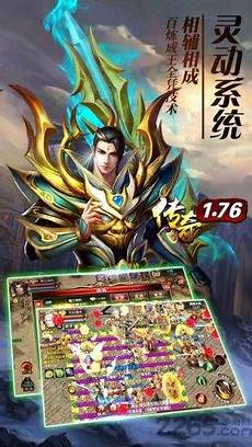 176金币合击手游