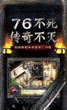 新开合击版本传奇,!新开合击版本传奇 道盾无敌版本合击传奇v1