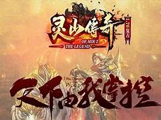 《复古传奇》官方网站!《复古传奇》官方网站,热血复古《美杜莎传奇》经典